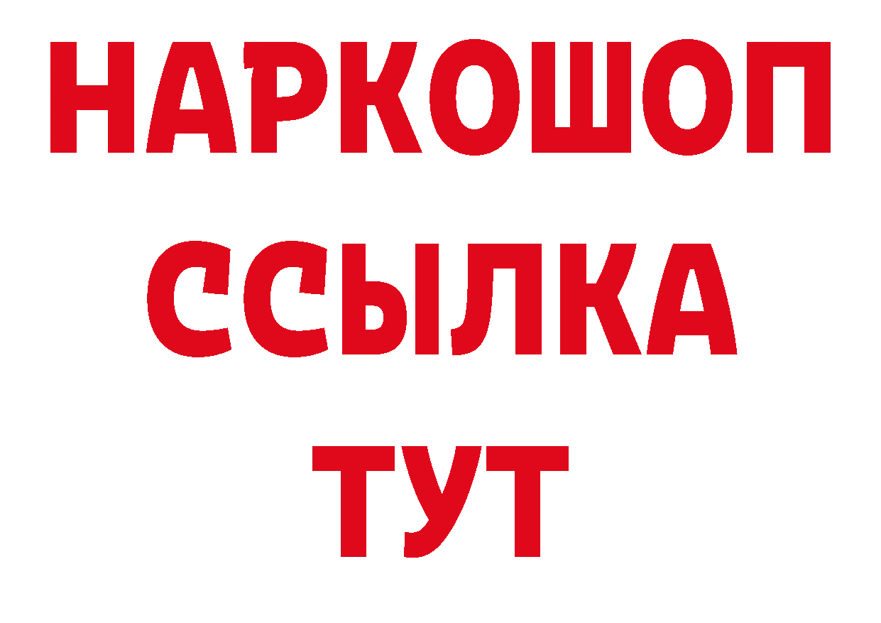 Бутират BDO 33% зеркало даркнет гидра Нелидово