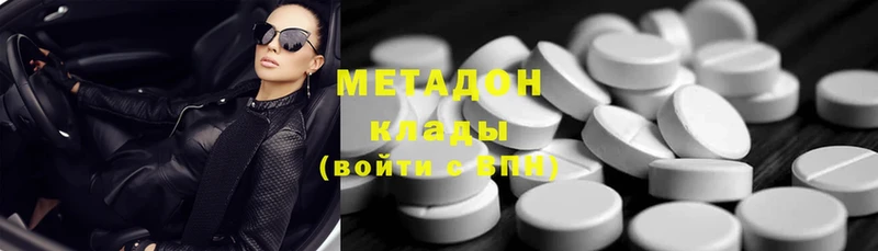 МЕТАДОН methadone  Нелидово 